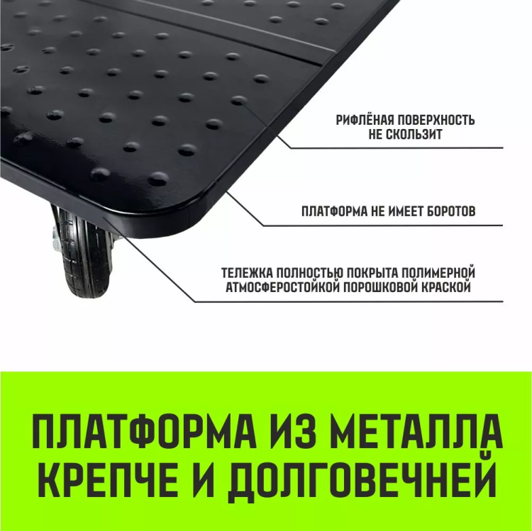 Тележка ручная платформенная металлическая HITCH 150кг 720*480 колеса резиновые 100мм (SZ086113) купить в Нефтеюганске