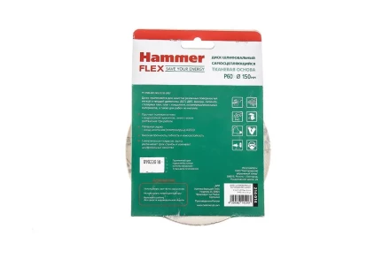 Круг шлиф. самосцепляющийся HAMMER 150мм P60 6отв. купить в Нефтеюганске