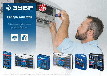 ЗУБР 18 предм., набор отверток, Профессионал (25242) купить в Нефтеюганске