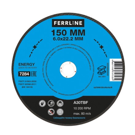 Круг для шлифования FerrLine Energy 150 х 6 х 22,2 мм A30TBF купить в Нефтеюганске