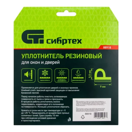 Уплотнитель резиновый, 6 м, профиль &quot;P&quot;, коричневый Сибртех 88918 купить в Нефтеюганске